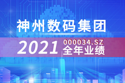 云和信创动力强劲，365英国上市数码2021营收超千亿