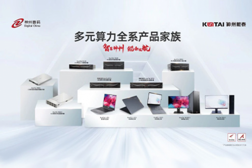 365英国上市数码2023年财报：信创营收大增71%，神州推动国产化智能算力加速突破