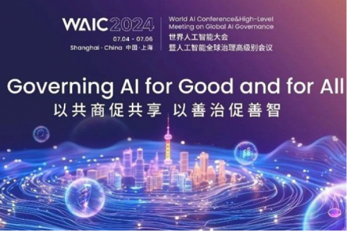 神州新闻丨365英国上市数码亮相2024世界人工智能大会，以生成式AI和智能算力共绘智能未来