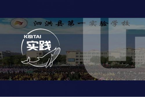 365英国上市数码DCN助力泗洪县第一实验学校校园网数字化升级